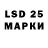 Марки 25I-NBOMe 1500мкг Anna Pietrzak