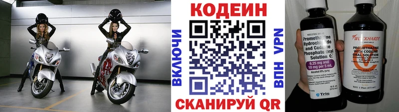 Кодеин напиток Lean (лин)  Салехард 