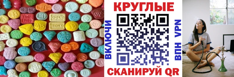 Ecstasy таблы  Салехард 