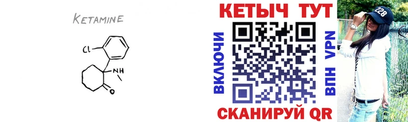 КЕТАМИН VHQ  Салехард 
