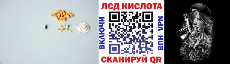 ЛСД экстази кислота  маркетплейс наркотические препараты  Салехард  omg онион 